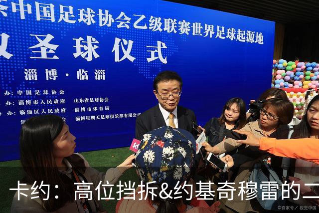 卡约：高位挡拆&约基奇穆雷的二人转在NBA最难防守